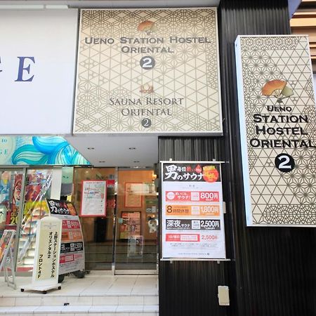 Ueno Station Hostel Oriental Ⅱ Tokyo Luaran gambar